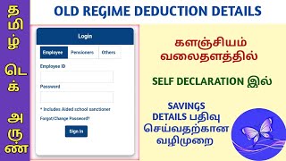 HOW TO ENTER OLD REGIME DEDUCTION DETAILS IN IFHRMS KALANJIYAM PORTAL [upl. by Swec]