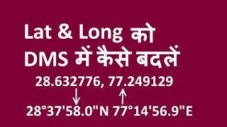 How to Convert Lat Long in DMS to Decimal Degrees Hindi 2018 कैसे बदलें हिन्दी में [upl. by Burkhard]