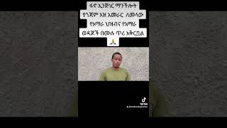 የማይቀርበት ቀጠሮ [upl. by Regor]