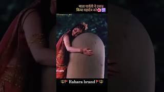 Mahadev Love statuslove shortvideo youtubeshorts [upl. by Piers]