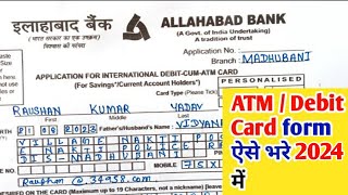 allahabad bank atm form kaise bhareallahabad bank ka atm form kaise bhare 2023 [upl. by Nitsirk]