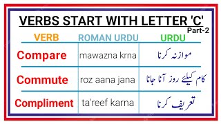 Verbs Start With Letter C  Part2  Verbs With Meaning Into Urdu Hindi Translation [upl. by Esimorp]