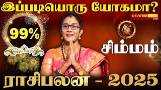 சிம்மம் வாழ்க்கையே மாறப்போகுது புத்தாண்டு 2025 l Simmam 2025 New Year Rasi Palan [upl. by Carol]