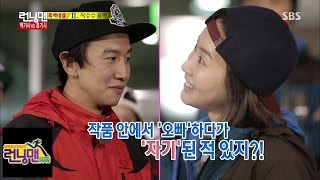 왕지혜이광수 연애사 폭로 런닝맨 Running man 여왕의 귀환 141102 [upl. by Viens]