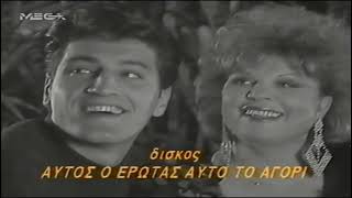 Rita Sakellariou  Aftos O Erotas Afto T Agori Official Music Video [upl. by Penhall519]