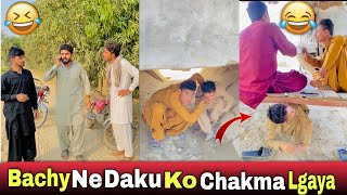 BACHY NE DAKU KO CHAKMA LGAYA 😂New FUNNY Video Wait For END 😂 [upl. by Kliment]