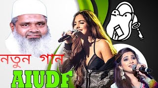 2021 New Song Aiudf Song New 2021 Aiudf Aiudf Rajnitik Song [upl. by Airemahs]