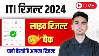 iti result 2024  ITI रिजल्ट 2024 Live Result Chaking [upl. by Mort]