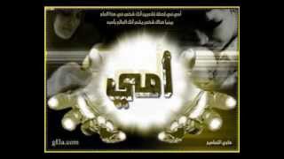 أجمل أغنية عن الأم♥♥ مجموعة السهام [upl. by Gudren]