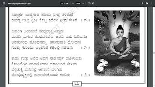 Bodhivruksada Hadu  Class10 Poem8  Tili Kannada [upl. by Yeffej]