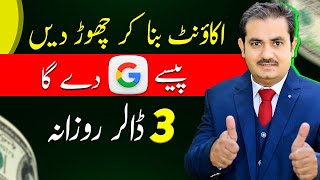 Real Online Earning in Pakistan  Earning App  Without Investment Earn Online  Waqas Bhatti [upl. by Biddick]