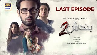 Bandish S2  Last Episode  16 December 2023 English Subtitles ARY Digital Drama [upl. by Chavey]