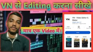 Vn se edit kaise kare  Editing kaise kare edit editing editor video edit Goldenblogs05 [upl. by Ysnap]