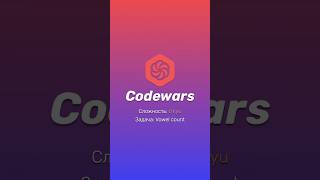 Codewars Vowel count Объяснение задачи programming javascript [upl. by Attej730]