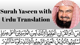 Surah Yaseen full by Sheikh Sudais  With Urdu translation [upl. by Debbi706]