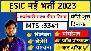 Esic recruitment 2023 online apply 🔥Esic mts recruitment 2023 Esic recruitment 2023 [upl. by Johannessen908]