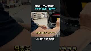 장인은 도구를 타지 않는다  GV70  대한민국 탑클래스 PPF 전문점 브리즈 코리아 [upl. by Ligetti]