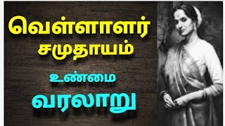 வெள்ளாளர் சமுதாயம் வரலாறு  The history of Vellalar [upl. by Caplan]