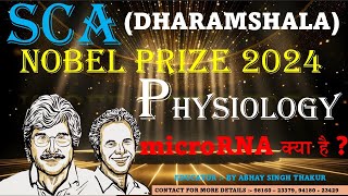 NOBEL PRIZE 2024  NOBEL PRIZE WINNERS 2024  NOBEL PRIZE HISTORY  BY ABHAY THAKUR SIR [upl. by Clementas275]