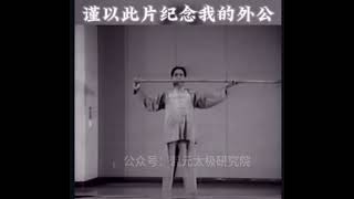 Chen Style Hunyuan Taiji Spear 陳式混元太極槍 drills [upl. by Bloomer430]