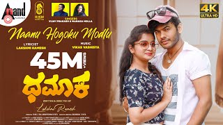 Dhamaka  Naanu Hogoku Modlu Video Song  Siddu Moolimani  Priya J Achar Shivraj KR Pete Nayana [upl. by Ayak420]