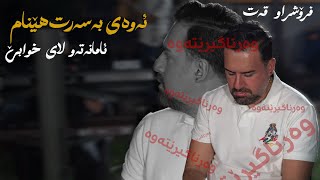 Jegr Media  Away Basart Henam  ئەوەی بەسەرت هێنام [upl. by Emelia711]