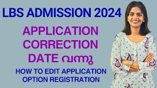 LBS Application Correction Date വന്നു  How to Edit Application  Option Registration [upl. by Adien]