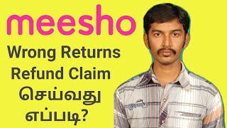 How to receive refund wrong return in meesho in Tamil  i have received wrong return meesho [upl. by Connors473]