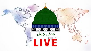 Madani Channel Urdu  Live Stream [upl. by Yereffej]