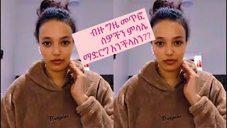 ብዙ ግዜ ምሳሌ የምናደርገውን ሰዎች እንምረጥ [upl. by Theressa]