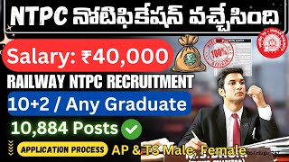 Railway RRB NTPC Recruitment 2024  10884 Vacancies Details amp Preparation Tips jobstelugu247 [upl. by Emsoc]