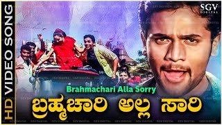 Brahmachari Alla Sorry Video Song  Kanti Movie  Srimurali  Ramya  Hemanth [upl. by Winne423]