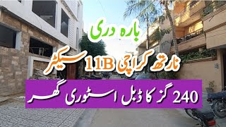 Baradari House for Sale  North Karachi 11B  240 SQY  G2 House  Karachi Real Estate  Bara Dari [upl. by Etnaid58]