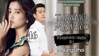 Thawaigi Mabungo  Last Ep46 YeknaNungsi OinaPal SE 2  Rinda  Nungsithoi [upl. by Hgierb]