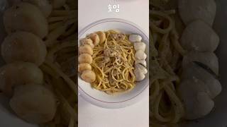 봉골레 관자 파스타vongole scallops pasta [upl. by Bael]