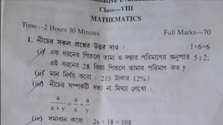 previous year class 8 math 3rd unit test question paper 2024  class 8 mathematics 3rd unit 2024 [upl. by Lustick981]