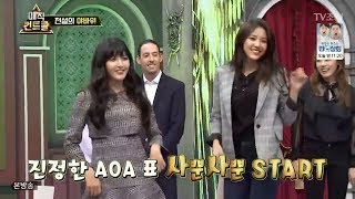 171105 AOA Hyejeong Chanmi Like A Cat  TVChosun Magic Control E10  Link In Description [upl. by Kuebbing110]