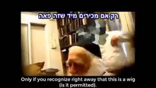 Gdol HaDor Rav Chaim Kanievsky says Wigs Sheitel Are Forbidden [upl. by Akiram]