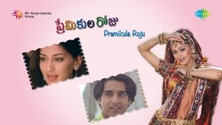 Premikula Roju  Jukebox Full Songs [upl. by Olegna]