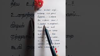 Singappenney song lyrics✨BigilThalapathy VijayAR Rahman shorts motivational watsappstatus [upl. by Francoise]