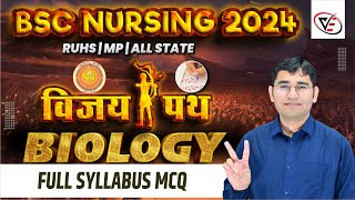 विजय पथ  BIOLOGY CHAPTER WISE MCQ FOR BSC NURSING  BSC NURSING PYQ SOLUTION  BIOLOGY BY VIJAY SIR [upl. by Ennairek]