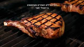 BROIL KING הגריל שנועד לטעמים [upl. by Mallen]