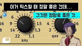 믹싱에도 마스터링에도 어디에 써도 속이 후련한 비법 플러그인 소개  SPL Vitalizer mk2 [upl. by Raila]