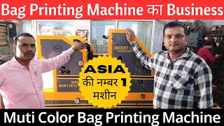 Multicolor Bag Printing Machine Non Woven Bag Printing MachineOffset Printing Machine Laghu Udyog [upl. by Esme949]