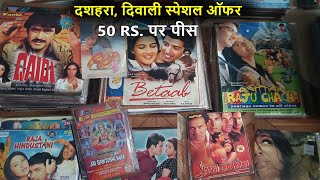 Vcd DVD for Sale at 50 Rs Per pc  Dussehra Diwali Special Offer  Whatsapp contact  7974492233 [upl. by Fowle]