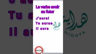 le verbe avoir au futur الثالثةابتدائي السادسالابتدائي shorts الخامسابتدائي الاعدادي [upl. by Ahsenek]