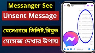 See Remove Message On Messenger  Unsent Message On Messenger  মেসেঞ্জারে ডিলিট মেসেজ দেখার উপায় [upl. by Kleon]