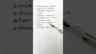 உள்ளத்தில் நல்ல உள்ளம் ullathil nalla ullam Song Lyrics music song tamil songlyrics lyrics [upl. by Anelac671]