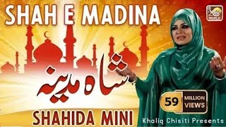 2024 Heart Touching Beautiful Naat Sharif  Shah e Madina  Iqra Sisters  Special Kids Nasheed [upl. by Bierman901]