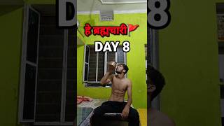 DAY 8😲  Brahmacharya challenge  Brahmacharya motivation  Brahmacharya ka palan kaise kare yoga [upl. by Ehud7]